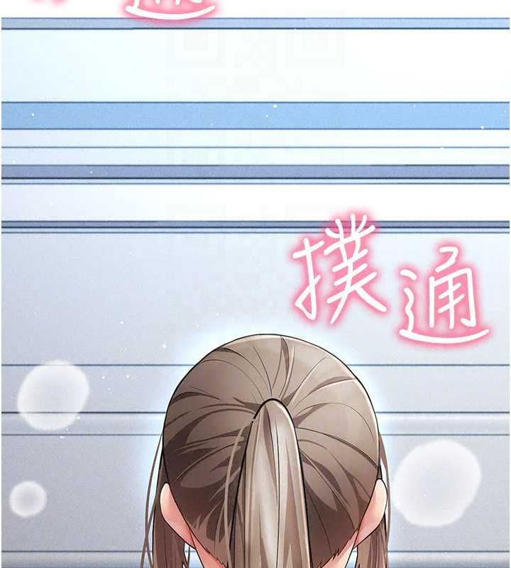 伪纯爱变态第13話-我看你能忍到什麼時候