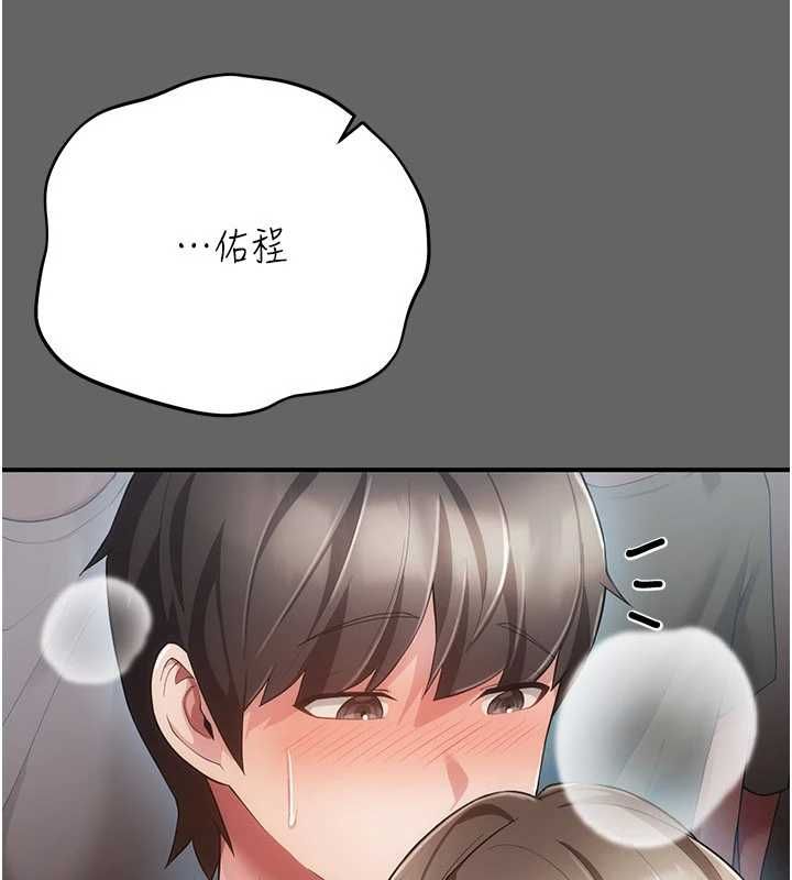 伪纯爱变态第13話-我看你能忍到什麼時候
