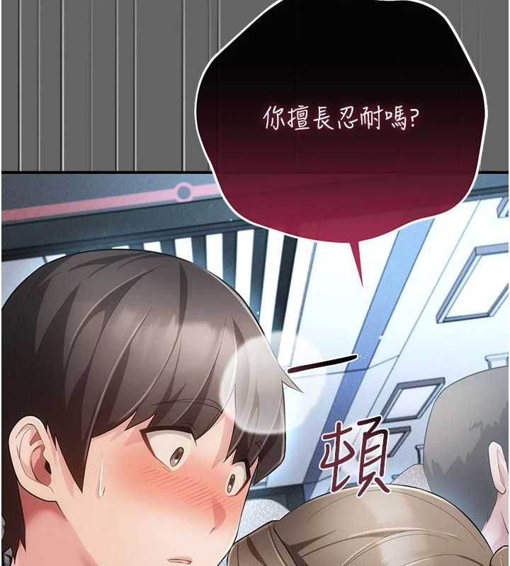 伪纯爱变态第13話-我看你能忍到什麼時候