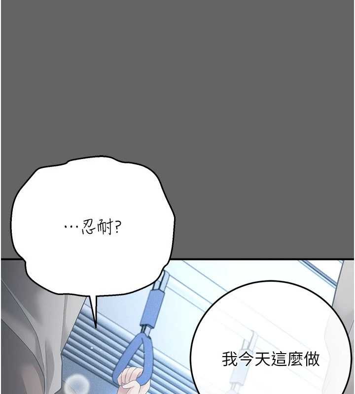 伪纯爱变态第13話-我看你能忍到什麼時候