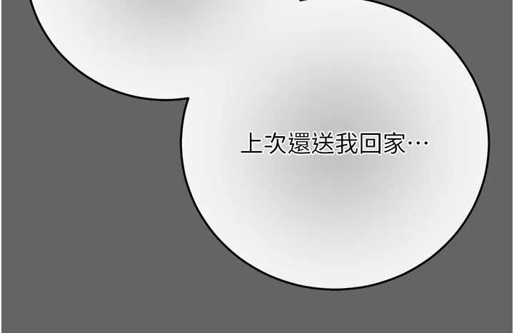 伪纯爱变态第13話-我看你能忍到什麼時候