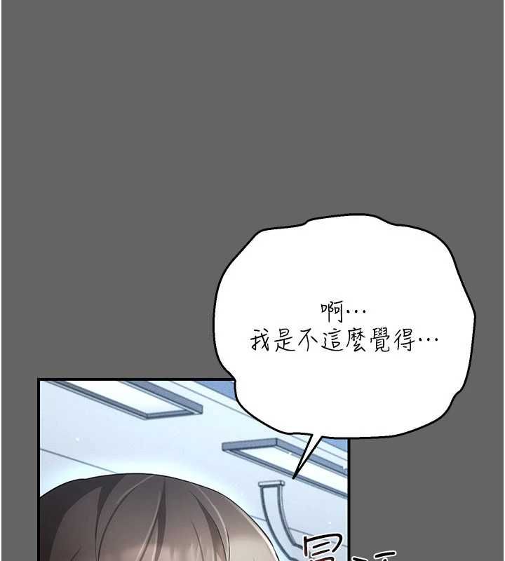 伪纯爱变态第13話-我看你能忍到什麼時候