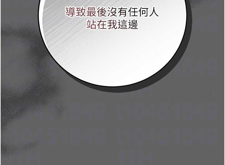 伪纯爱变态第13話-我看你能忍到什麼時候