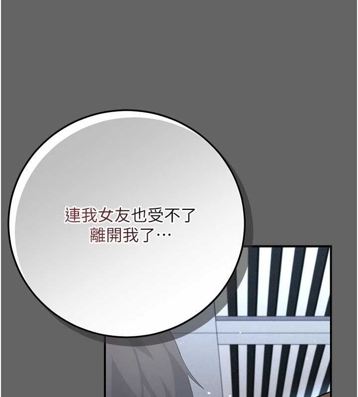伪纯爱变态第13話-我看你能忍到什麼時候
