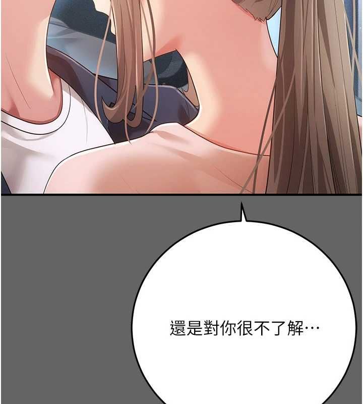 伪纯爱变态第13話-我看你能忍到什麼時候