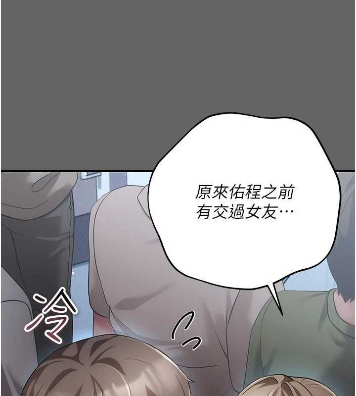 伪纯爱变态第13話-我看你能忍到什麼時候