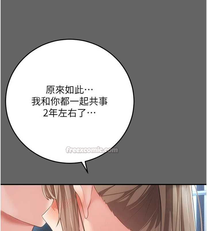 伪纯爱变态第13話-我看你能忍到什麼時候