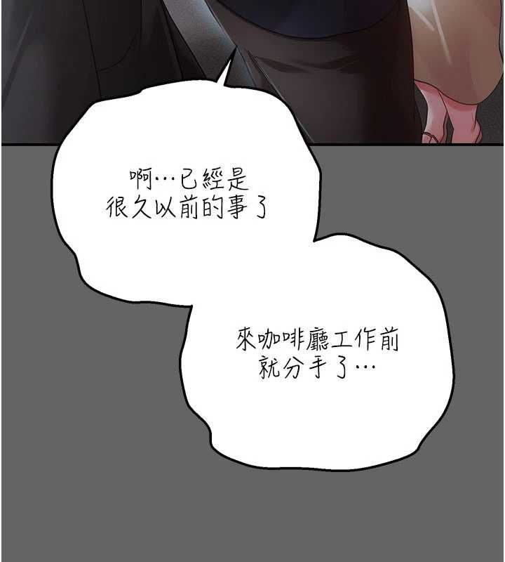 伪纯爱变态第13話-我看你能忍到什麼時候