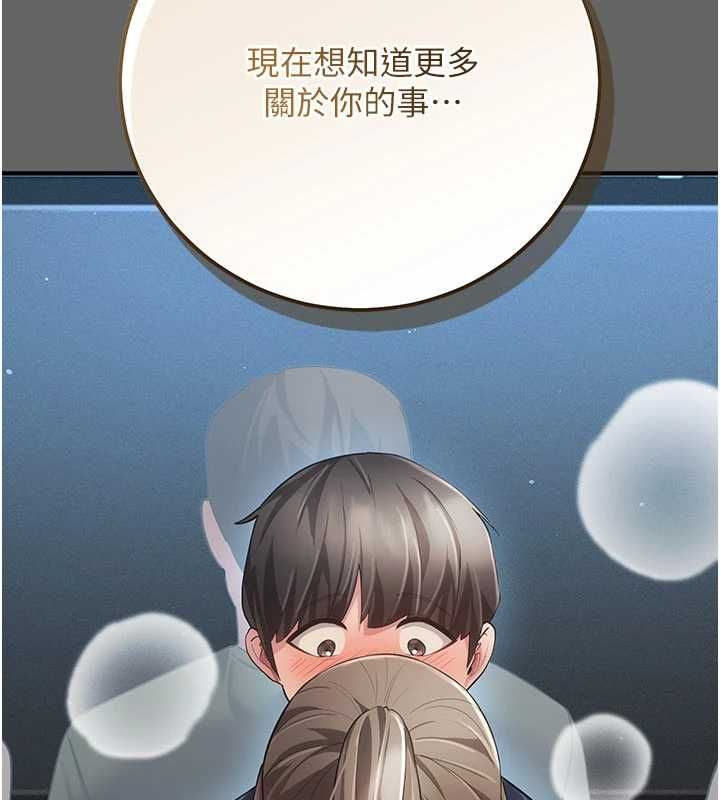 伪纯爱变态第13話-我看你能忍到什麼時候