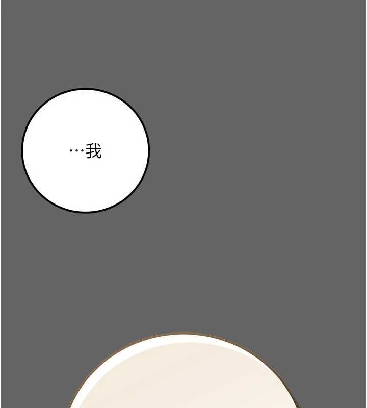 伪纯爱变态第13話-我看你能忍到什麼時候