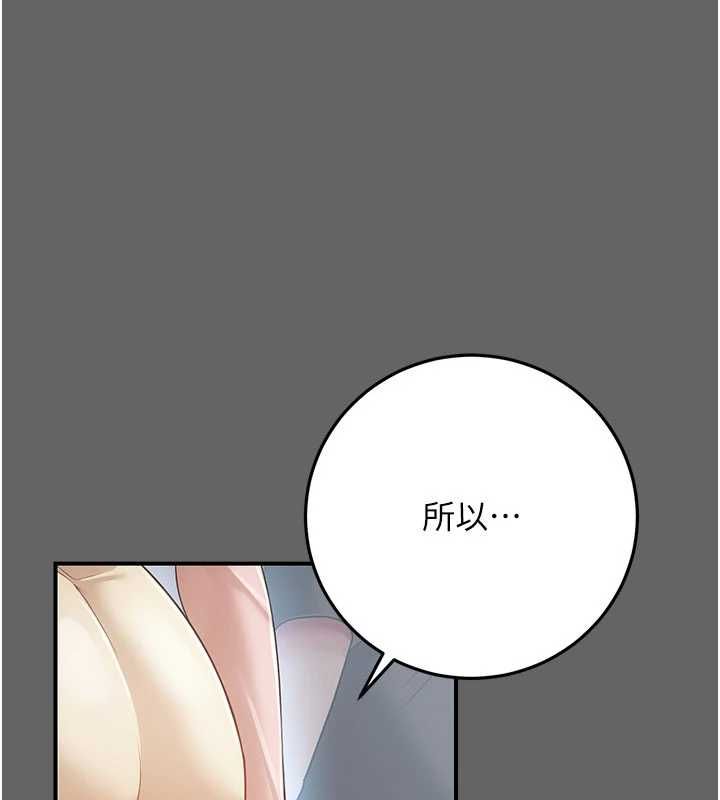 伪纯爱变态第13話-我看你能忍到什麼時候