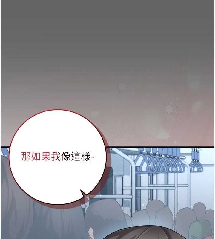 伪纯爱变态第13話-我看你能忍到什麼時候