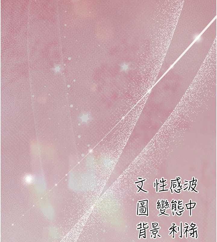 伪纯爱变态第13話-我看你能忍到什麼時候