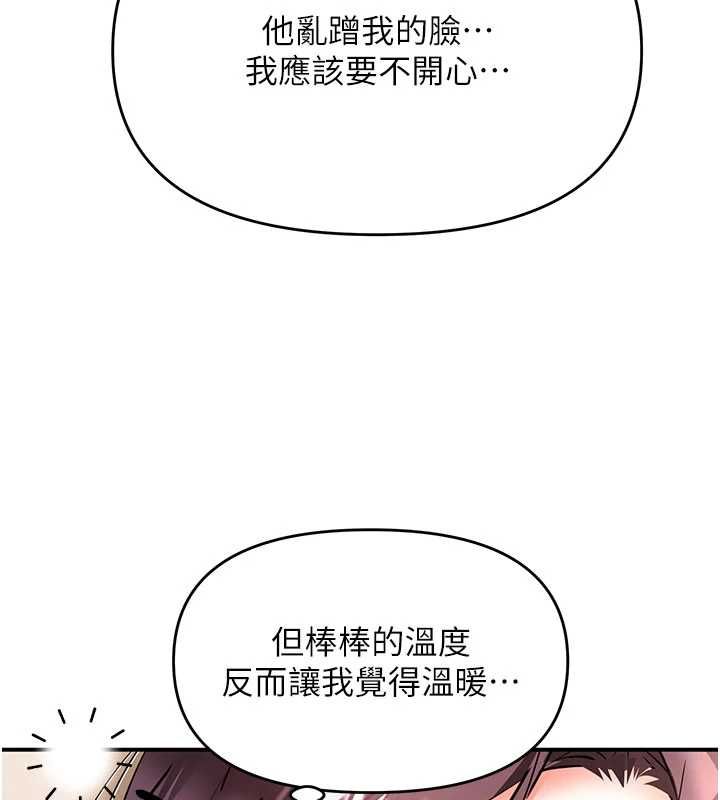 撩慾按摩師第19話-我們那晚很火熱嗎?