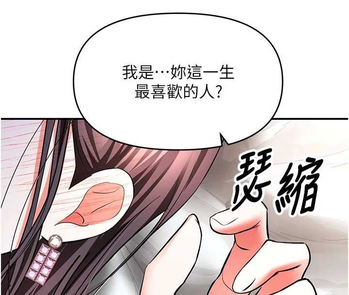 撩慾按摩師第19話-我們那晚很火熱嗎?
