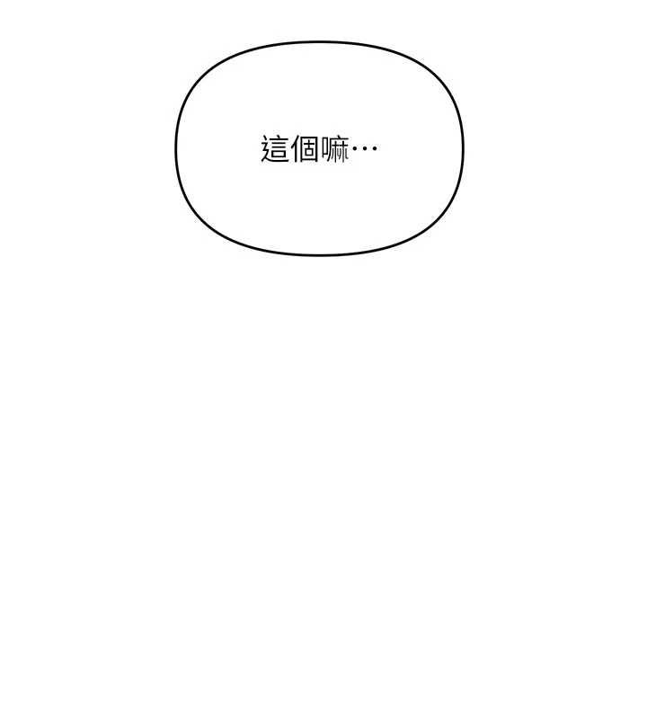 撩慾按摩师第19話-我們那晚很火熱嗎?