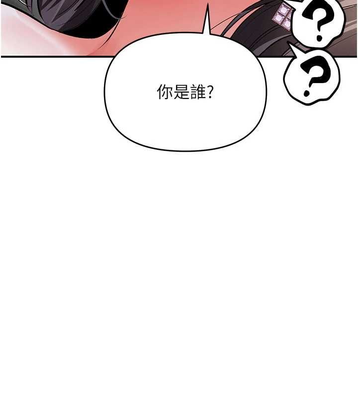 撩慾按摩师第19話-我們那晚很火熱嗎?