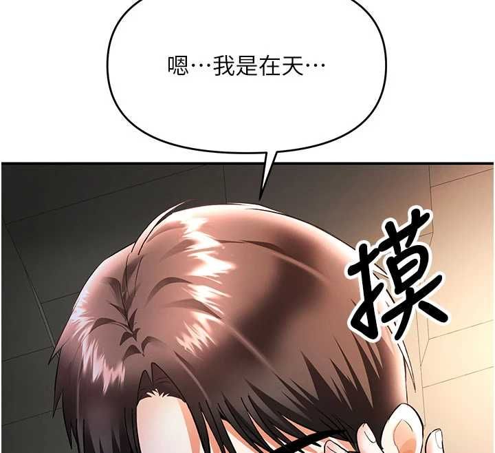 撩慾按摩師第19話-我們那晚很火熱嗎?