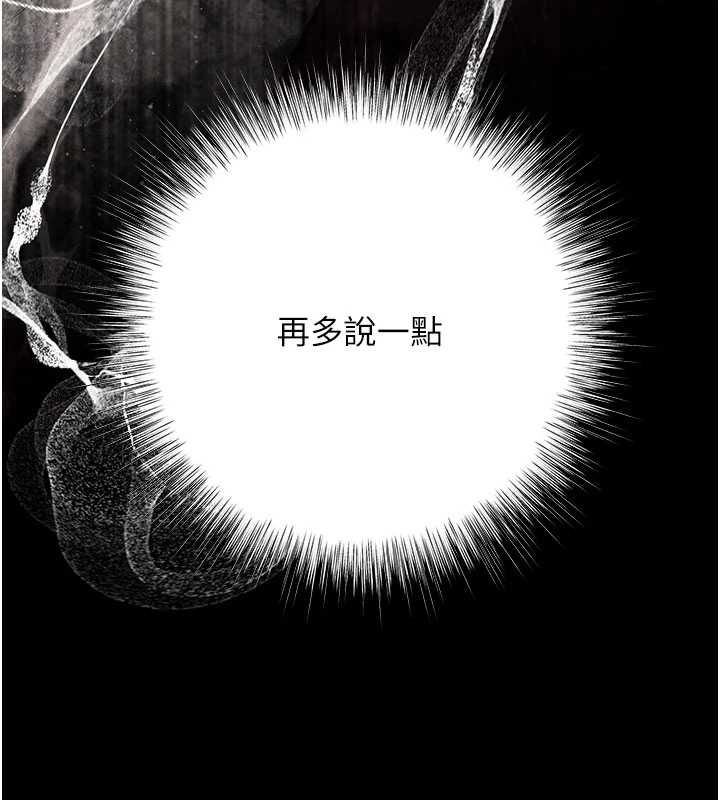 撩慾按摩师第19話-我們那晚很火熱嗎?