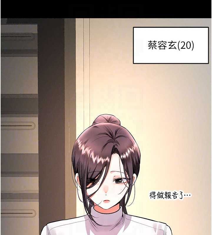 撩慾按摩师第19話-我們那晚很火熱嗎?