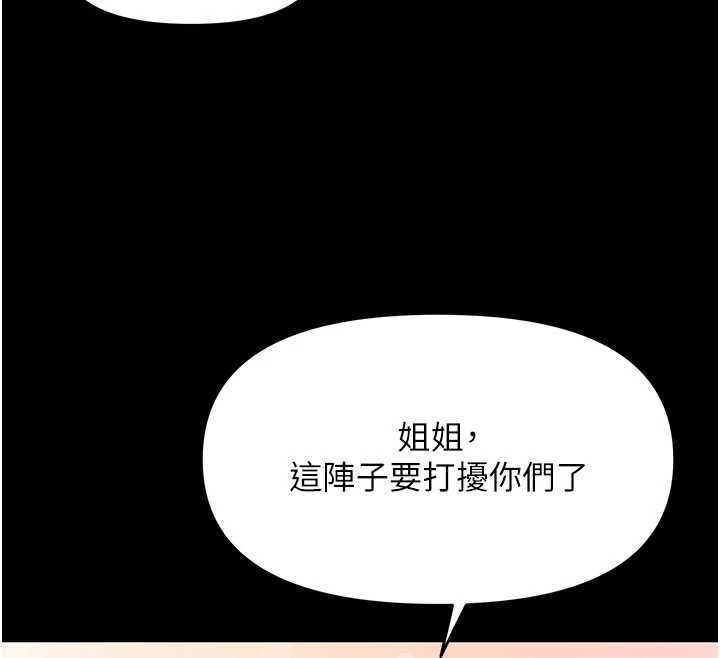撩慾按摩師第19話-我們那晚很火熱嗎?