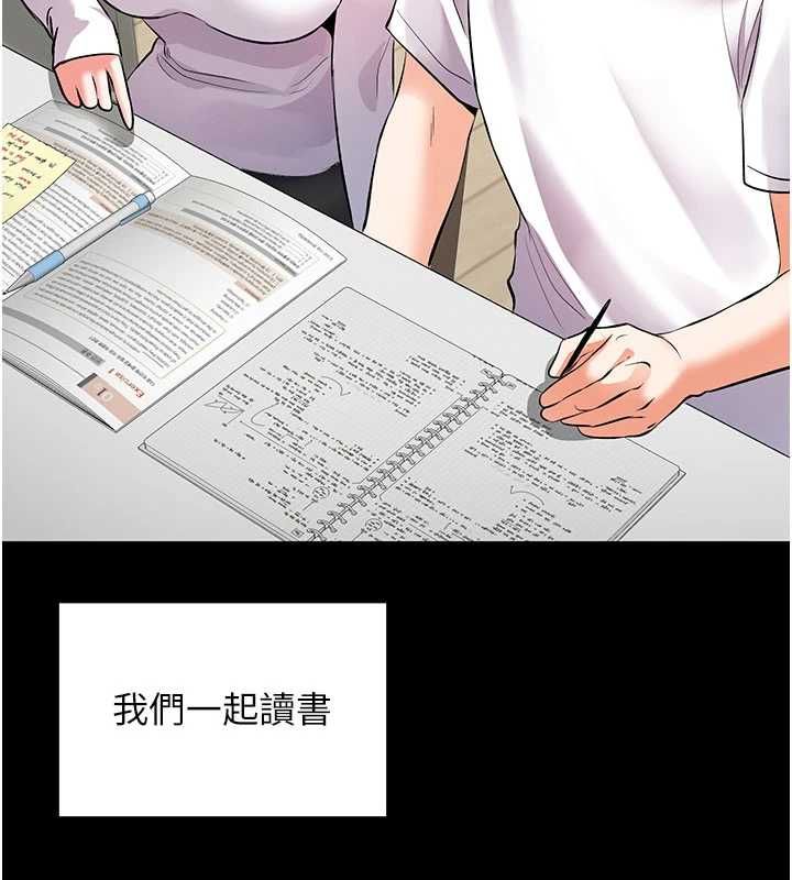 撩慾按摩師第19話-我們那晚很火熱嗎?