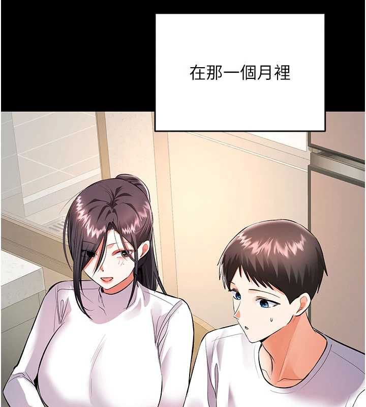 撩慾按摩师第19話-我們那晚很火熱嗎?