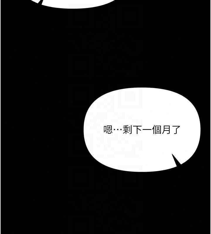 撩慾按摩師第19話-我們那晚很火熱嗎?