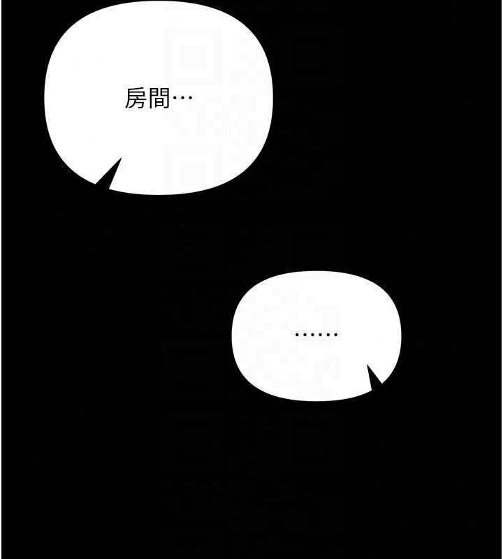 撩慾按摩师第19話-我們那晚很火熱嗎?
