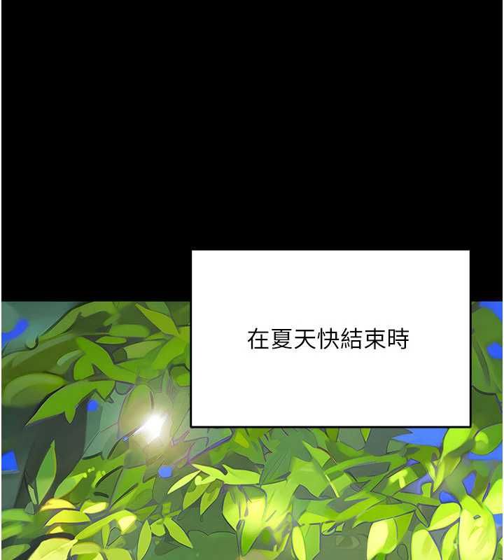 撩慾按摩師第19話-我們那晚很火熱嗎?