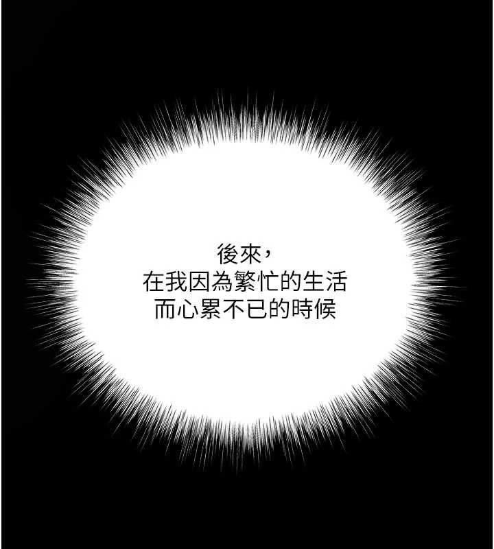 撩慾按摩師第19話-我們那晚很火熱嗎?