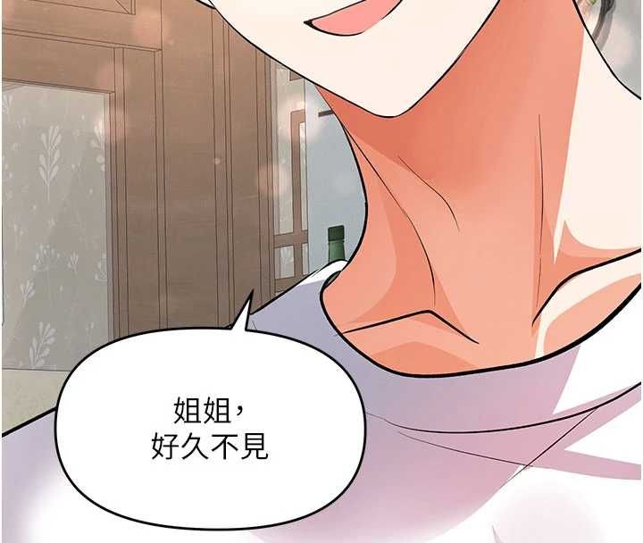撩慾按摩师第19話-我們那晚很火熱嗎?