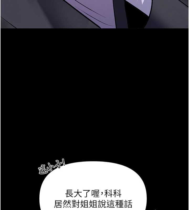 撩慾按摩師第19話-我們那晚很火熱嗎?