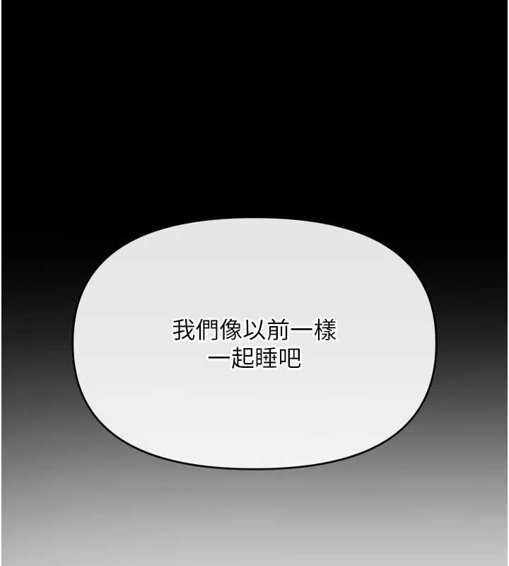 撩慾按摩師第19話-我們那晚很火熱嗎?