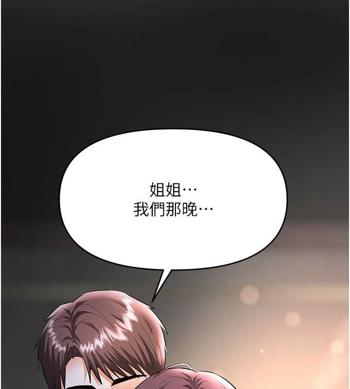 撩慾按摩師第19話-我們那晚很火熱嗎?