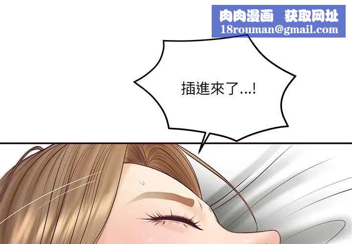 财阀家的女婿第92話