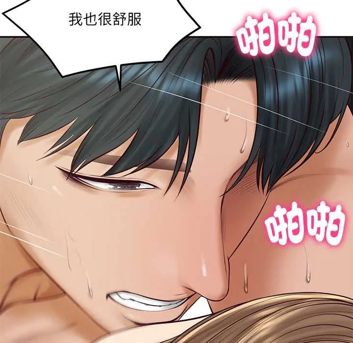 财阀家的女婿第92話