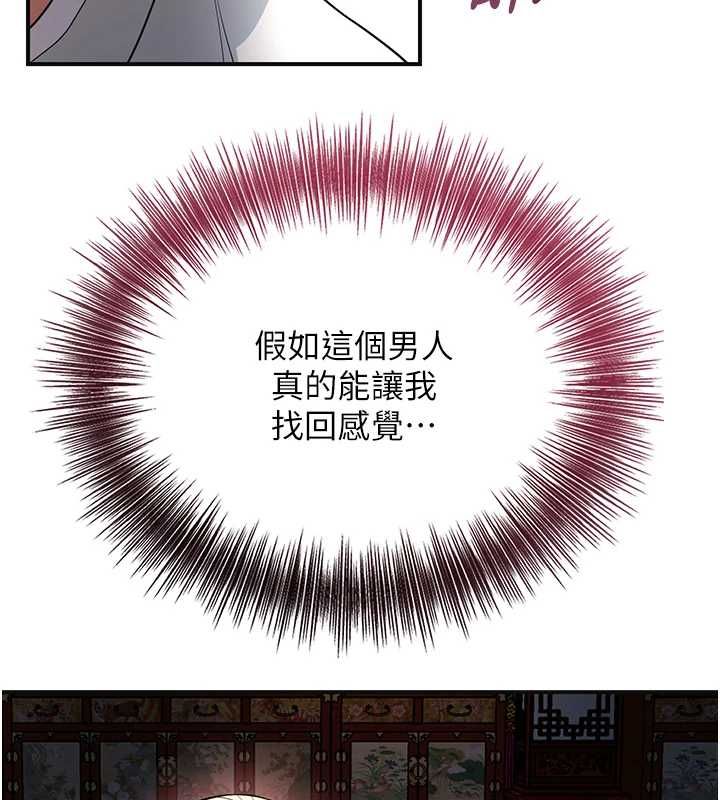花容湿色:取花点第115話-感覺漸漸恢復…