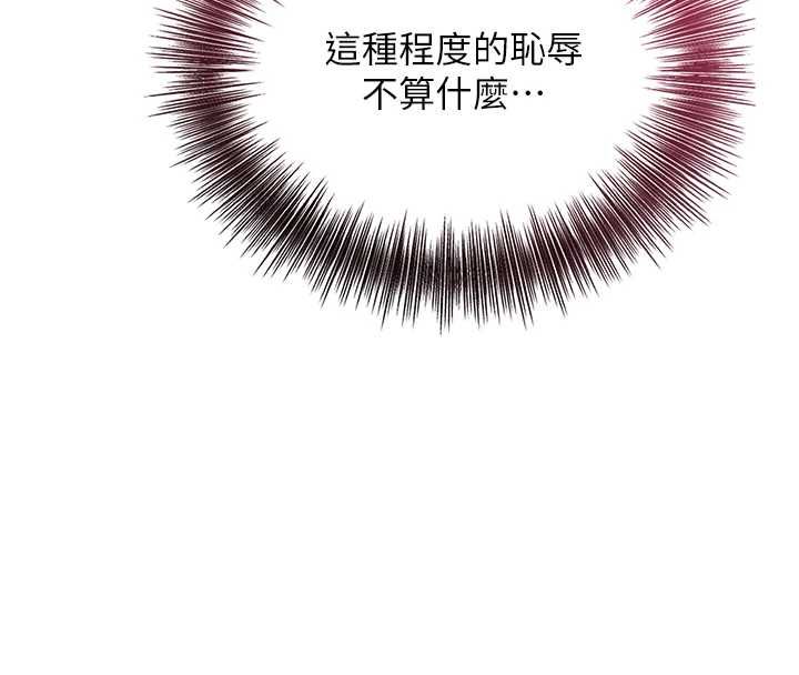 花容湿色:取花点第115話-感覺漸漸恢復&hellip;
