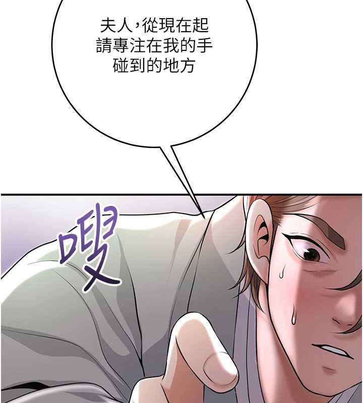 花容湿色:取花点第115話-感覺漸漸恢復&hellip;