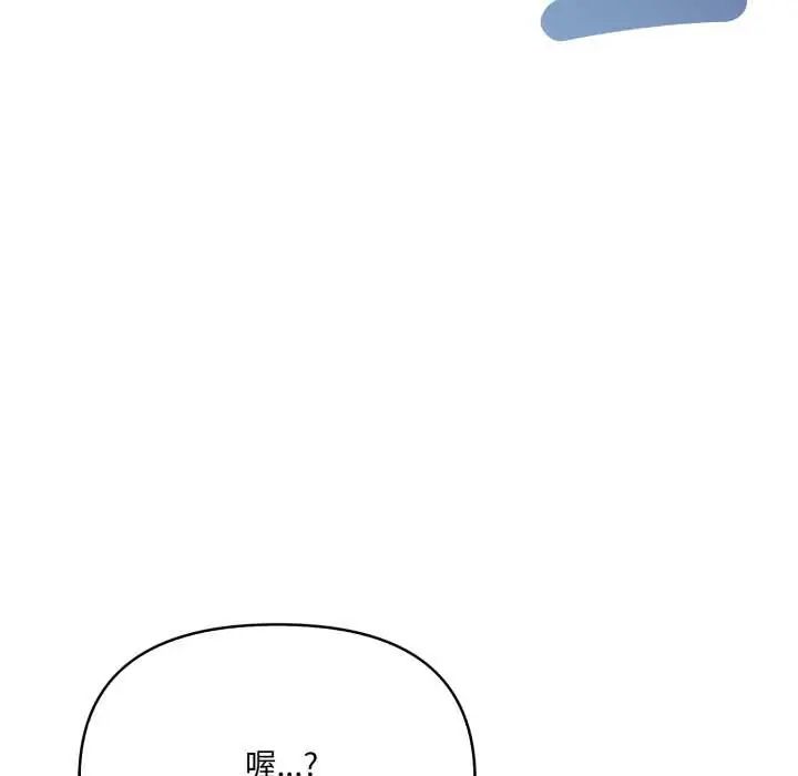 人妻的待客之道第7話