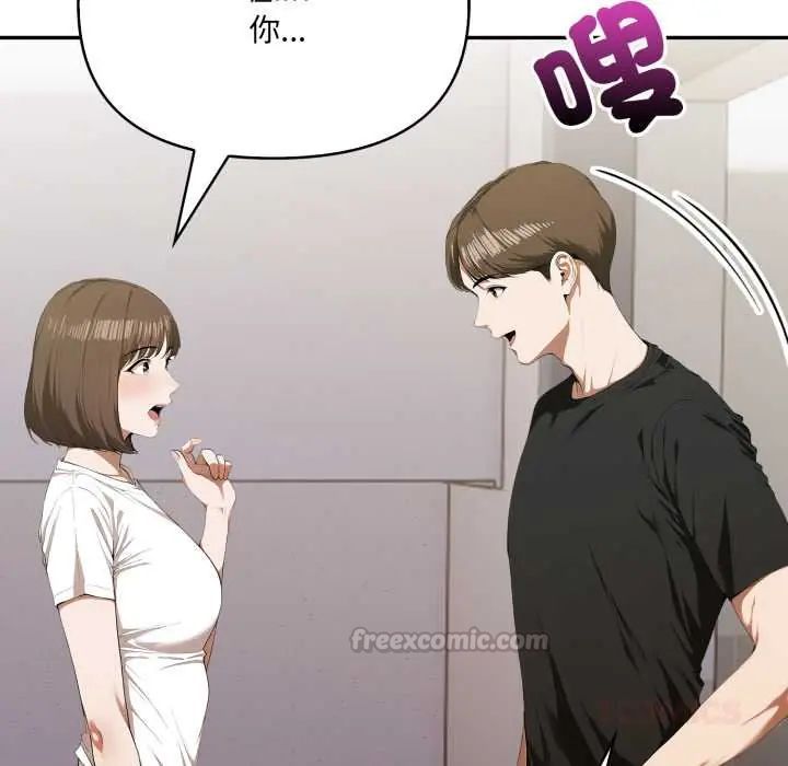 人妻的待客之道第7話