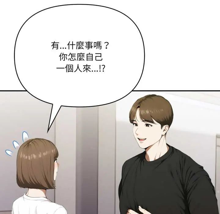 人妻的待客之道第7話