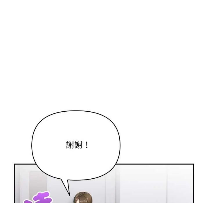 人妻的待客之道第7話