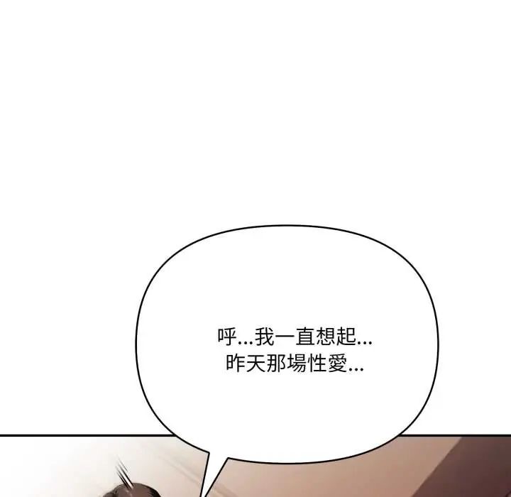 人妻的待客之道第7話