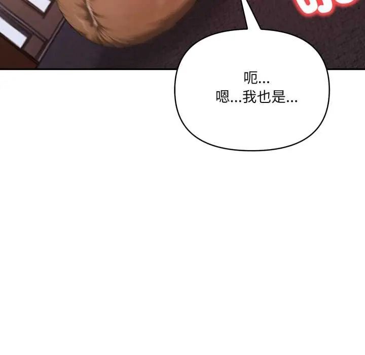 人妻的待客之道第7話