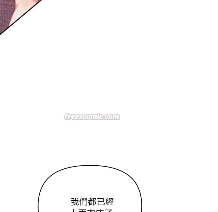 人妻的待客之道第7話