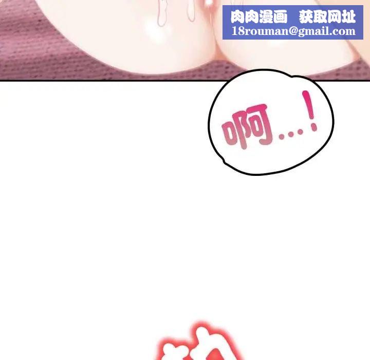 人妻的待客之道第7話