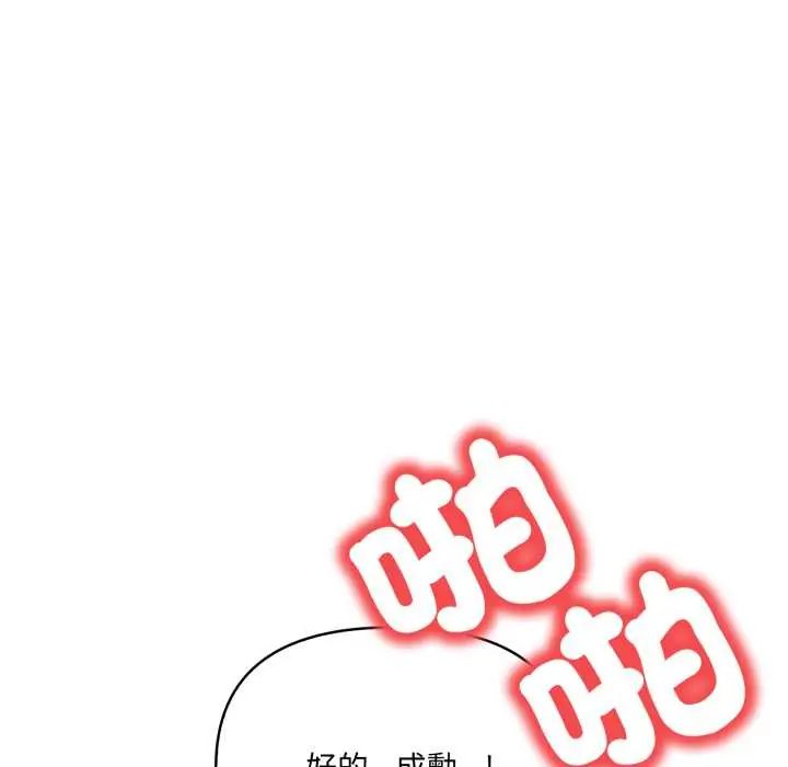 人妻的待客之道第7話