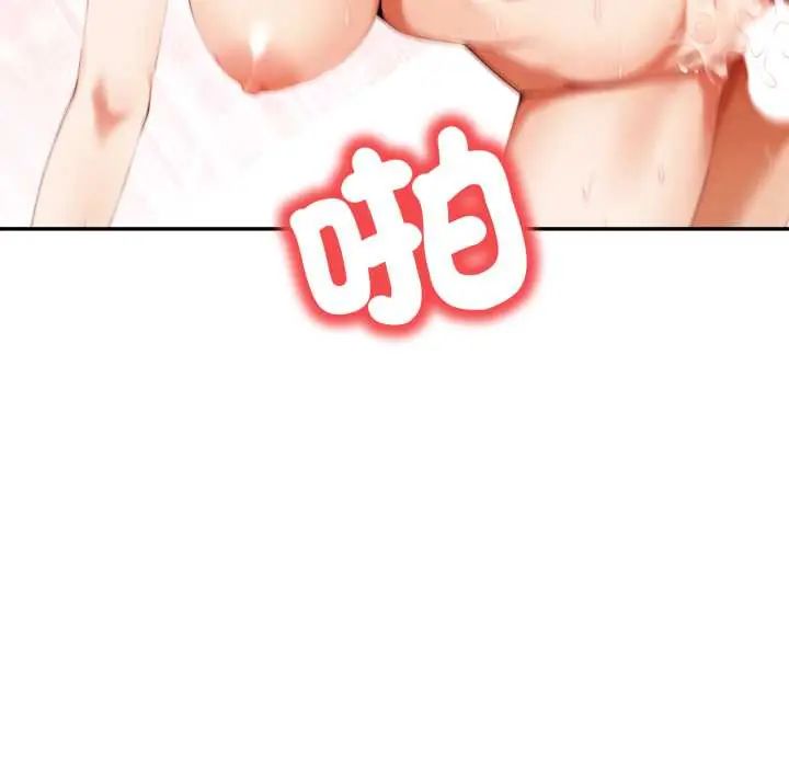 人妻的待客之道第7話